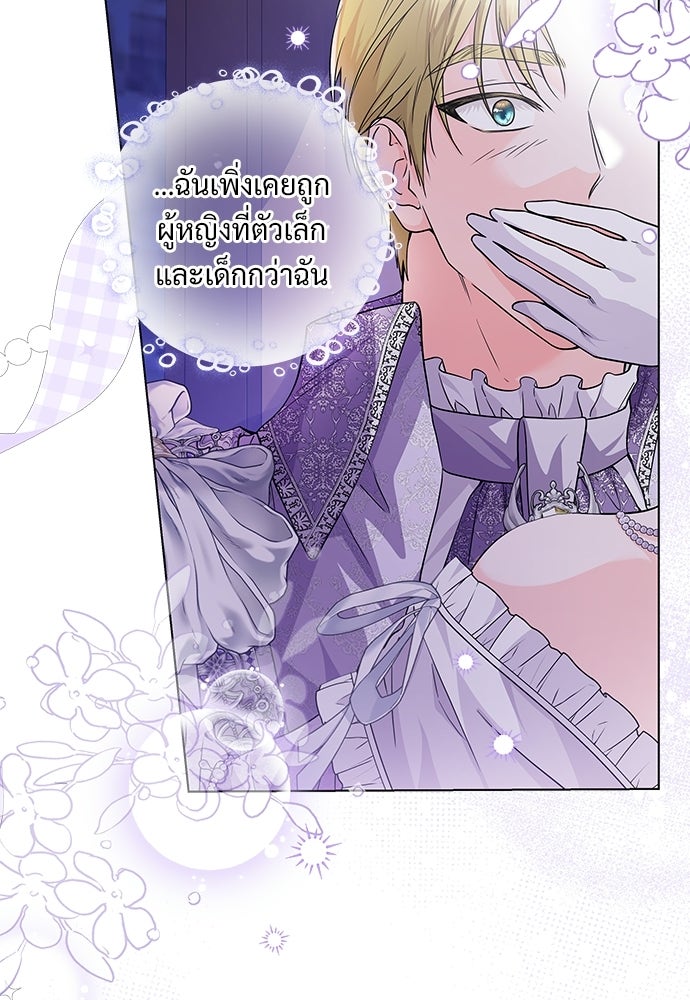 หัวหน้าด้อมคนนี้ดีกรีเจ้าหญิง - หน้า 3
