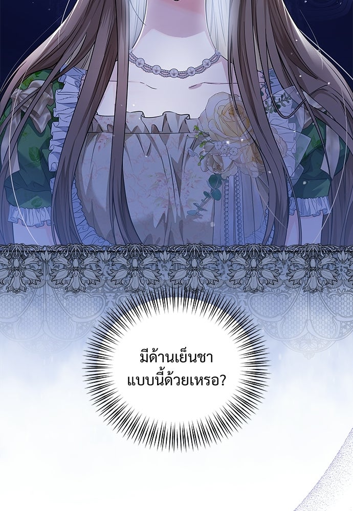 หัวหน้าด้อมคนนี้ดีกรีเจ้าหญิง - หน้า 31