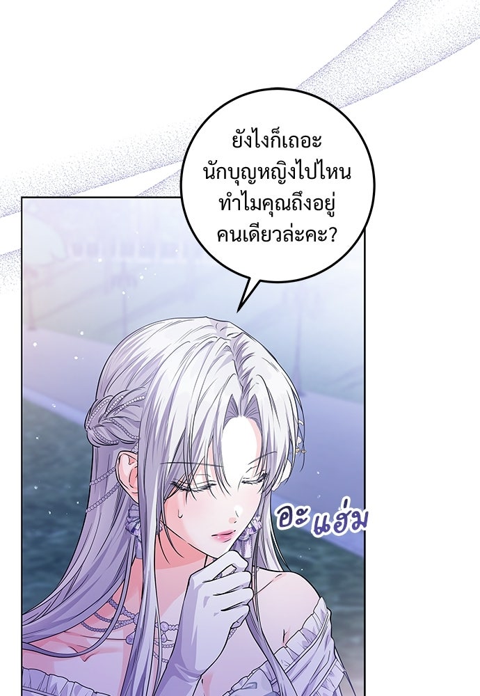 หัวหน้าด้อมคนนี้ดีกรีเจ้าหญิง - หน้า 32
