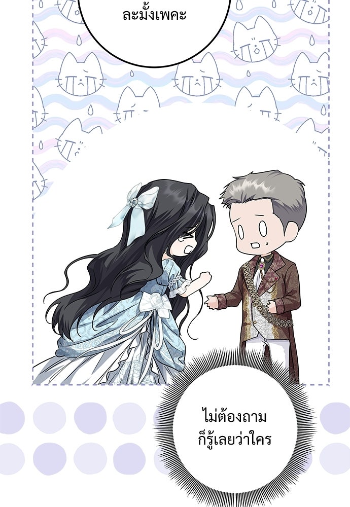 หัวหน้าด้อมคนนี้ดีกรีเจ้าหญิง - หน้า 34