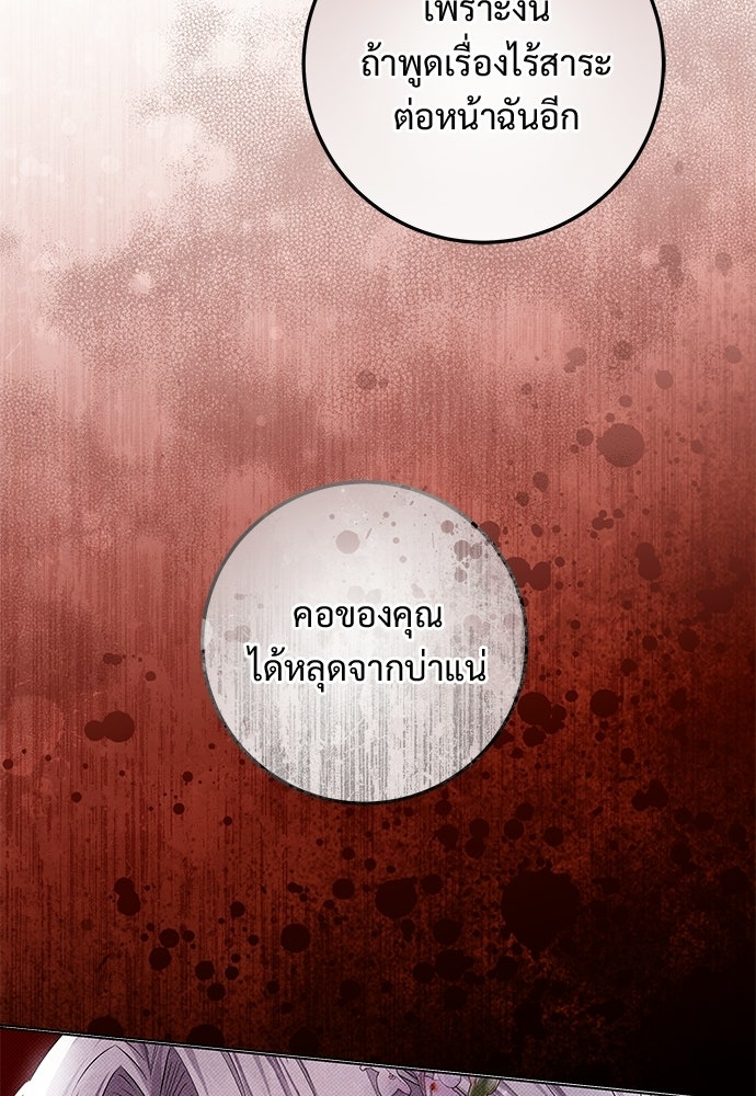 หัวหน้าด้อมคนนี้ดีกรีเจ้าหญิง - หน้า 40