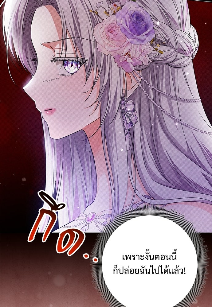 หัวหน้าด้อมคนนี้ดีกรีเจ้าหญิง - หน้า 41