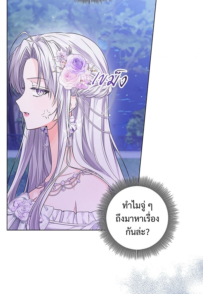 หัวหน้าด้อมคนนี้ดีกรีเจ้าหญิง - หน้า 47
