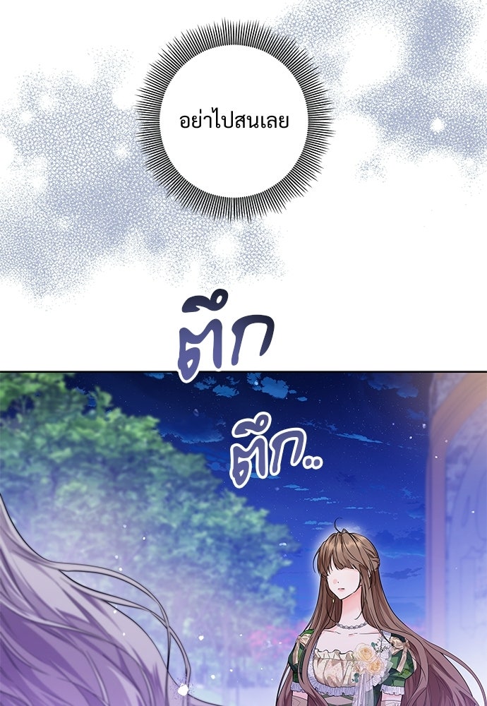 หัวหน้าด้อมคนนี้ดีกรีเจ้าหญิง - หน้า 48