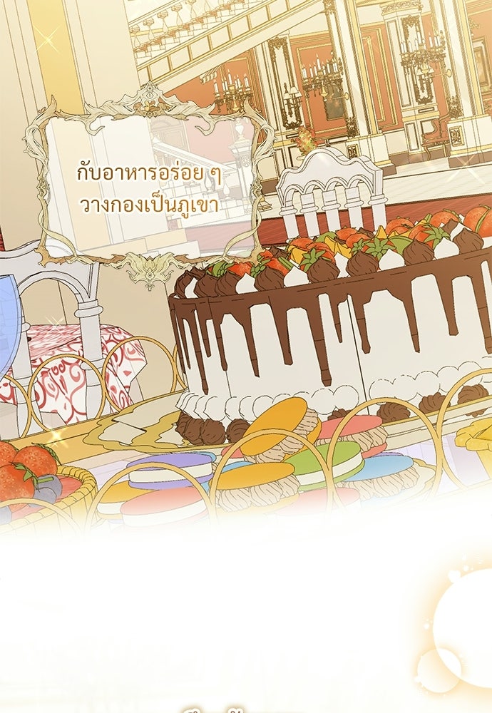 หัวหน้าด้อมคนนี้ดีกรีเจ้าหญิง - หน้า 65