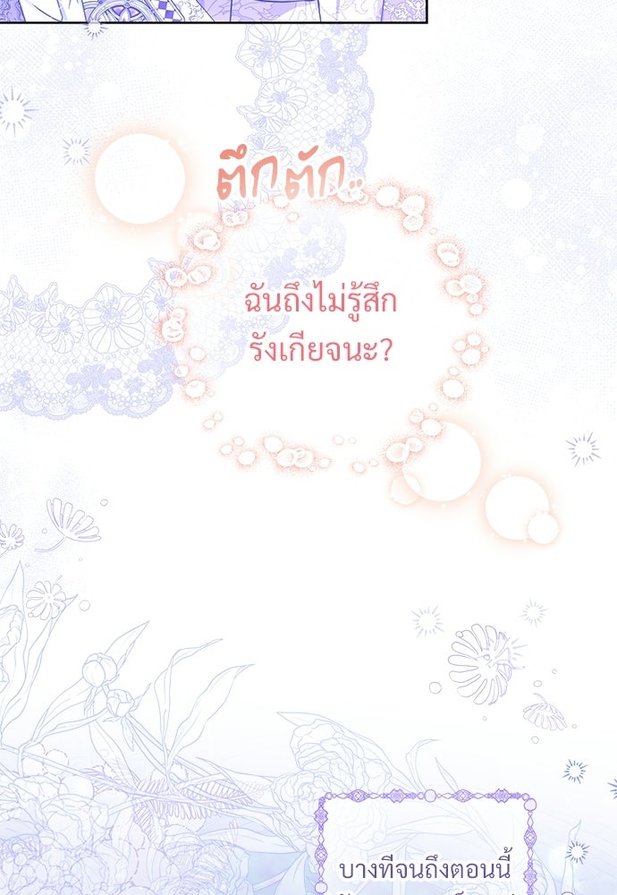 หัวหน้าด้อมคนนี้ดีกรีเจ้าหญิง - หน้า 7