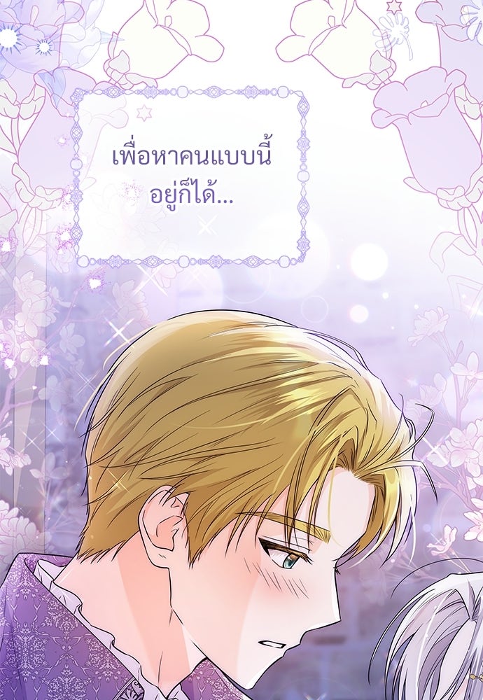 หัวหน้าด้อมคนนี้ดีกรีเจ้าหญิง - หน้า 9