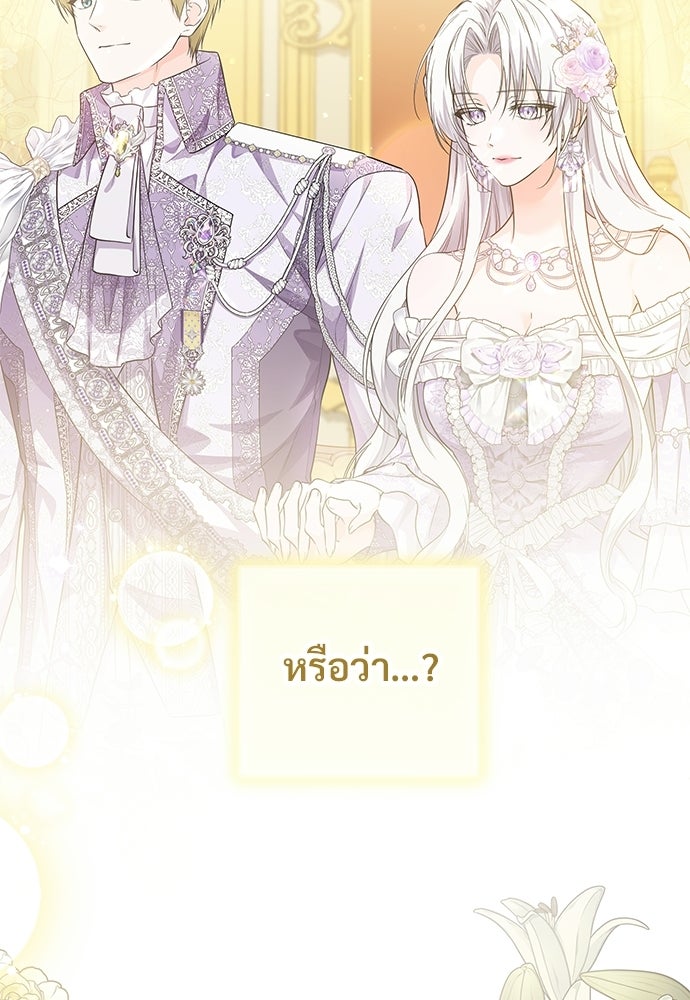 หัวหน้าด้อมคนนี้ดีกรีเจ้าหญิง - หน้า 94