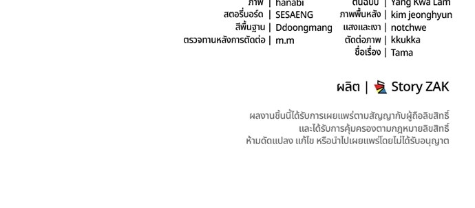 หัวหน้าด้อมคนนี้ดีกรีเจ้าหญิง - หน้า 104