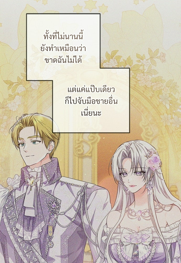 หัวหน้าด้อมคนนี้ดีกรีเจ้าหญิง - หน้า 18