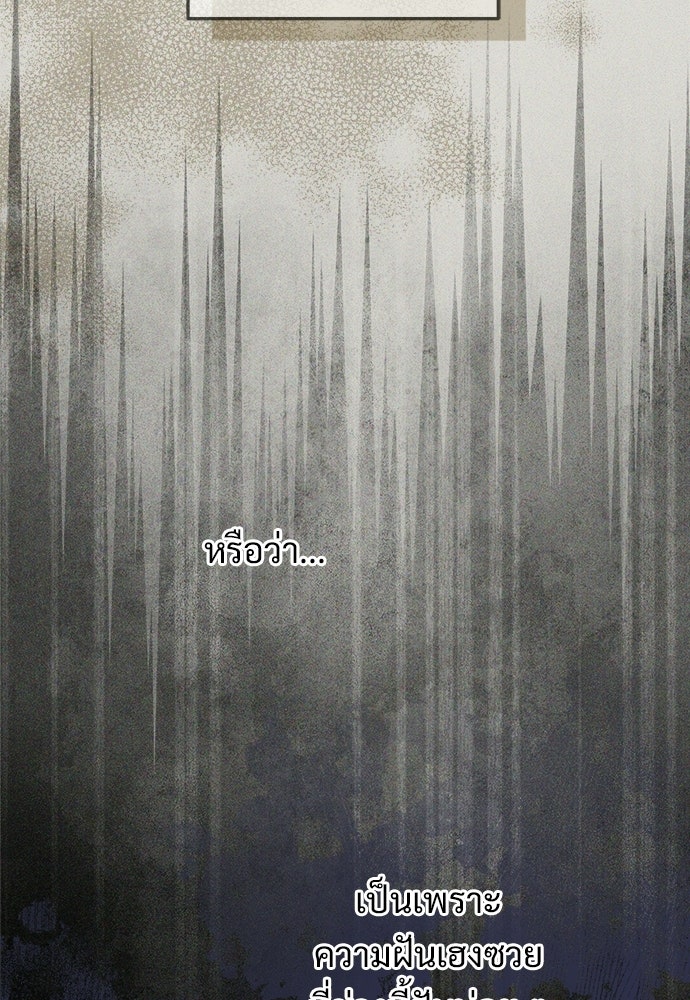 หัวหน้าด้อมคนนี้ดีกรีเจ้าหญิง - หน้า 20