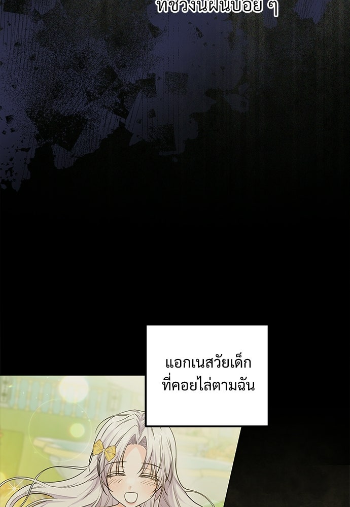 หัวหน้าด้อมคนนี้ดีกรีเจ้าหญิง - หน้า 21