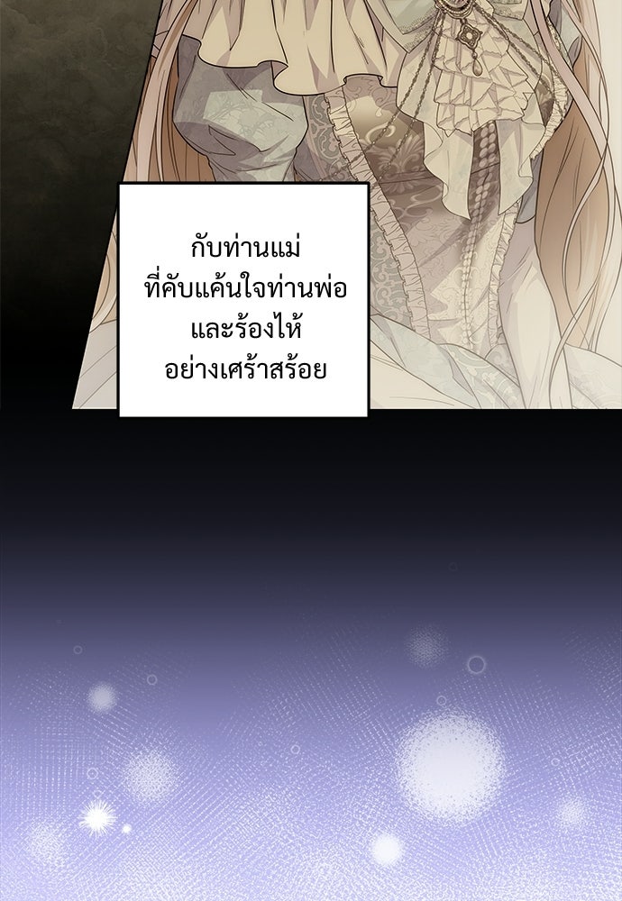 หัวหน้าด้อมคนนี้ดีกรีเจ้าหญิง - หน้า 23