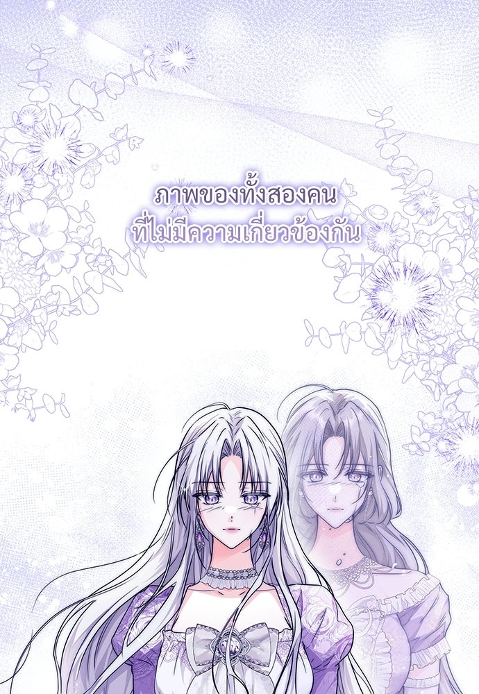 หัวหน้าด้อมคนนี้ดีกรีเจ้าหญิง - หน้า 24