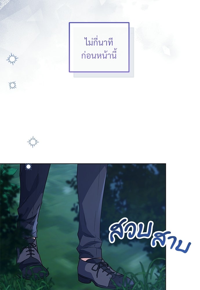 หัวหน้าด้อมคนนี้ดีกรีเจ้าหญิง - หน้า 46