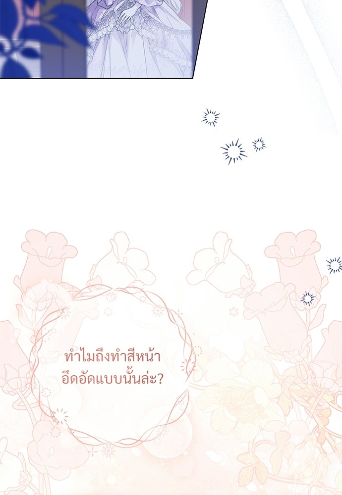 หัวหน้าด้อมคนนี้ดีกรีเจ้าหญิง - หน้า 52