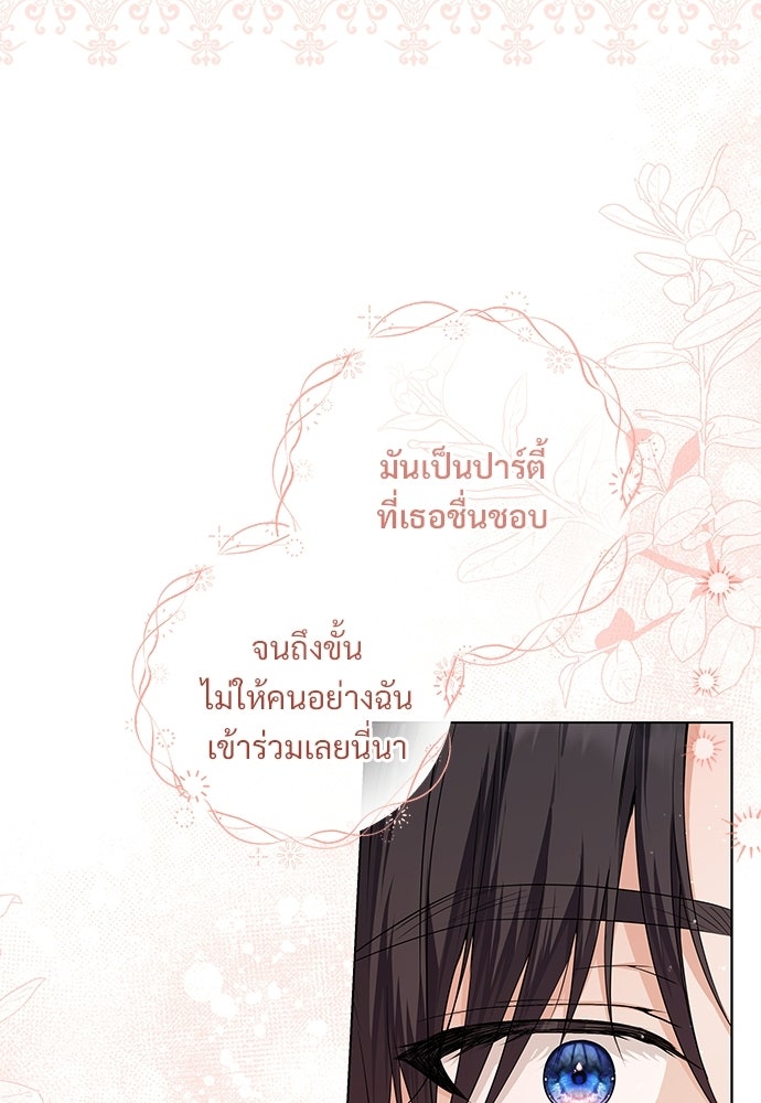 หัวหน้าด้อมคนนี้ดีกรีเจ้าหญิง - หน้า 54