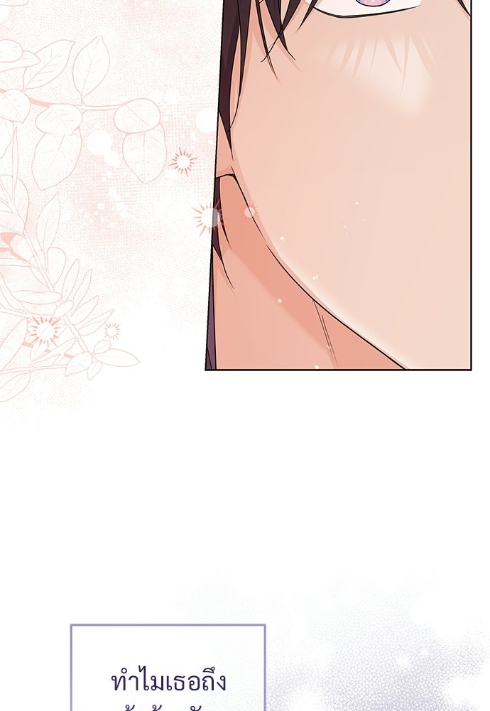 หัวหน้าด้อมคนนี้ดีกรีเจ้าหญิง - หน้า 55