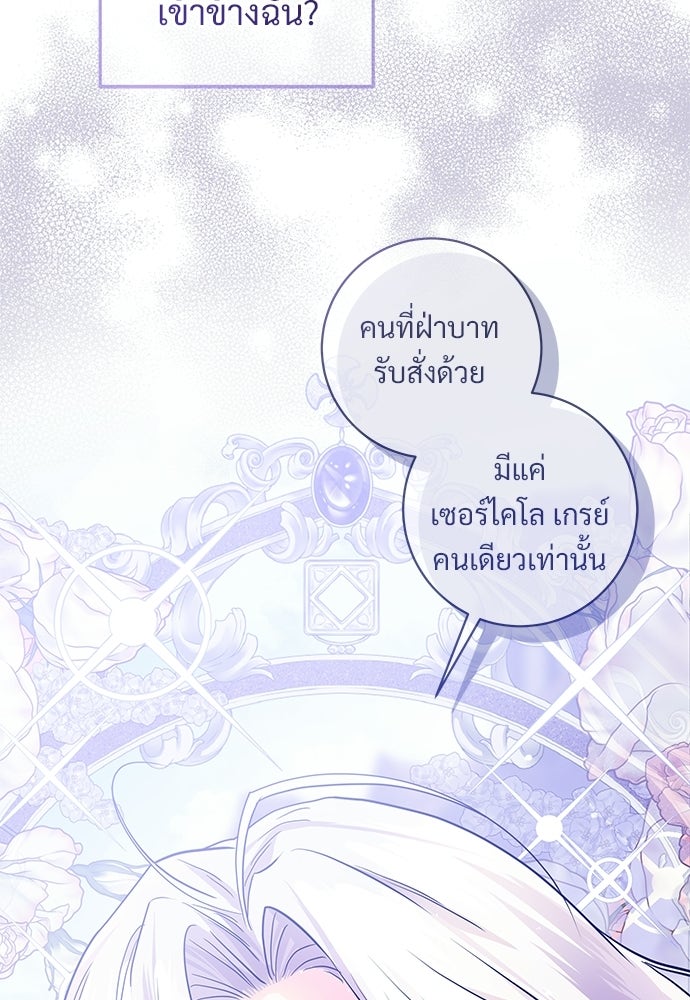 หัวหน้าด้อมคนนี้ดีกรีเจ้าหญิง - หน้า 56