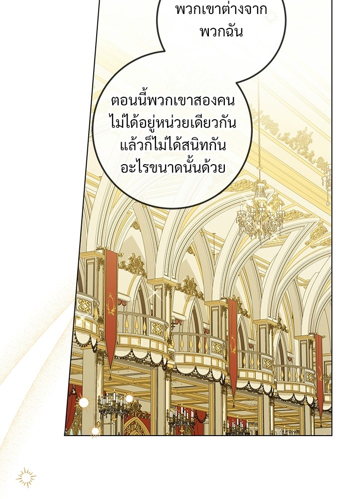 หัวหน้าด้อมคนนี้ดีกรีเจ้าหญิง - หน้า 6