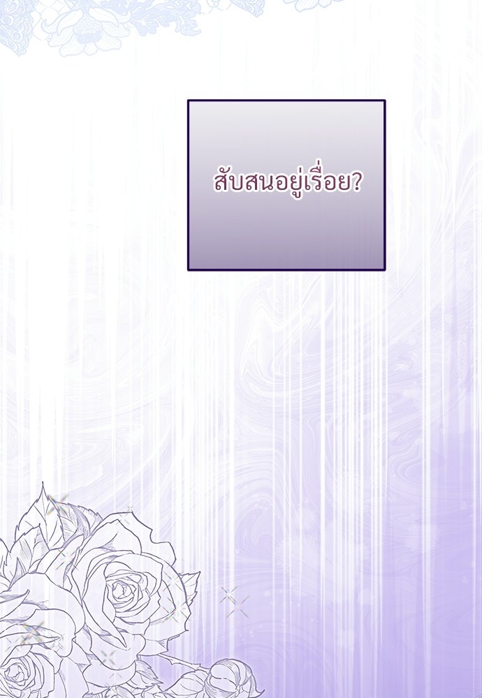 หัวหน้าด้อมคนนี้ดีกรีเจ้าหญิง - หน้า 64