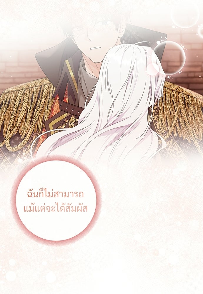 หัวหน้าด้อมคนนี้ดีกรีเจ้าหญิง - หน้า 68