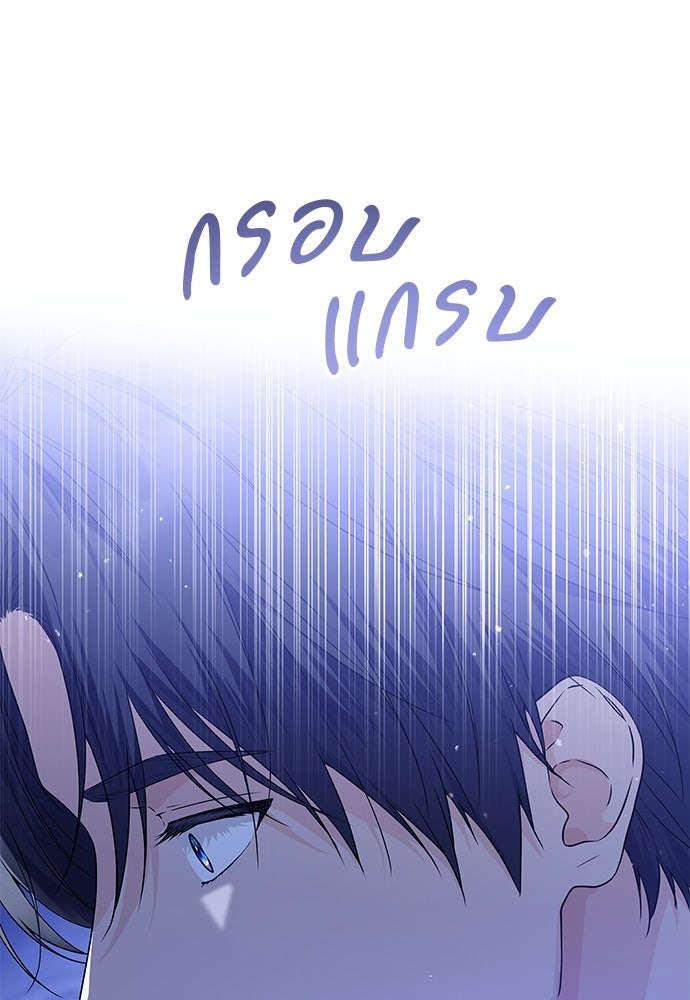 หัวหน้าด้อมคนนี้ดีกรีเจ้าหญิง - หน้า 71