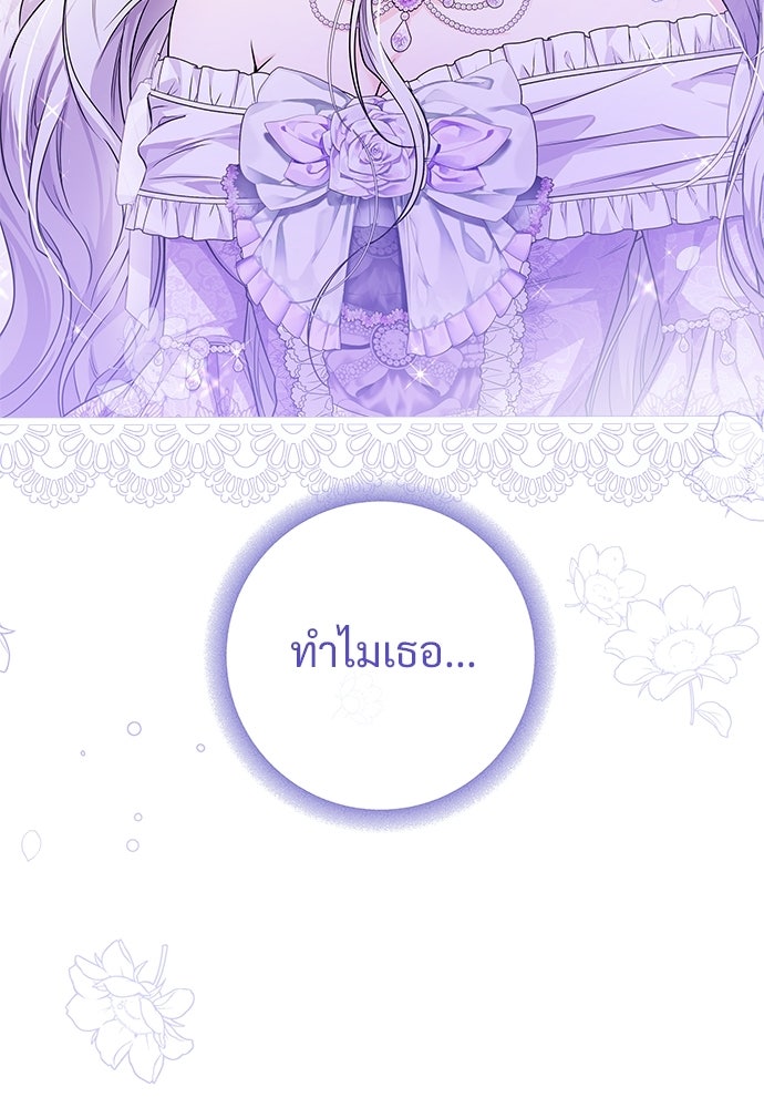หัวหน้าด้อมคนนี้ดีกรีเจ้าหญิง - หน้า 81