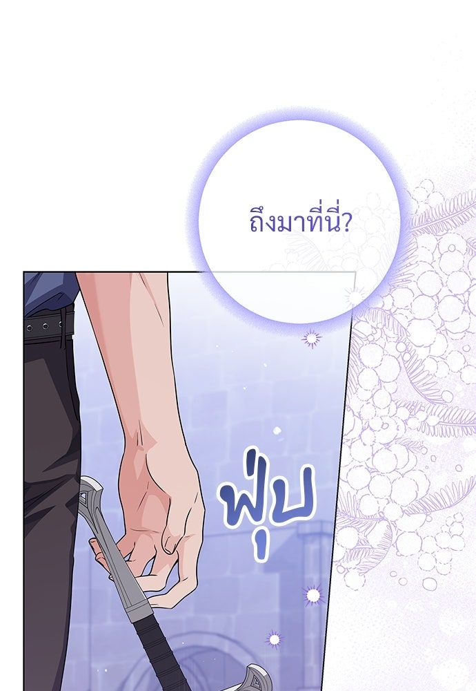 หัวหน้าด้อมคนนี้ดีกรีเจ้าหญิง - หน้า 82
