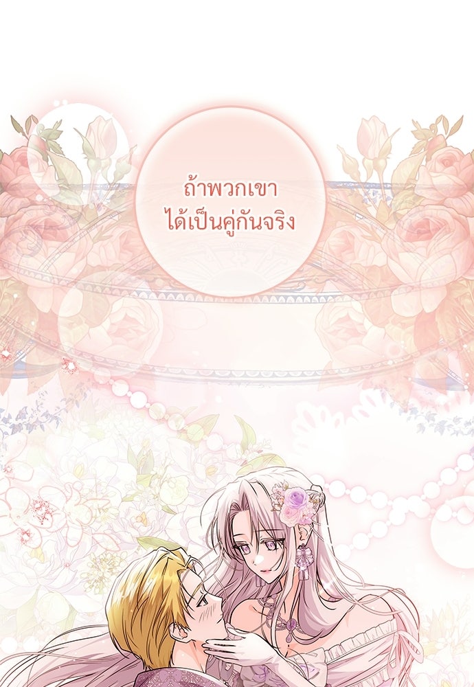 หัวหน้าด้อมคนนี้ดีกรีเจ้าหญิง - หน้า 9