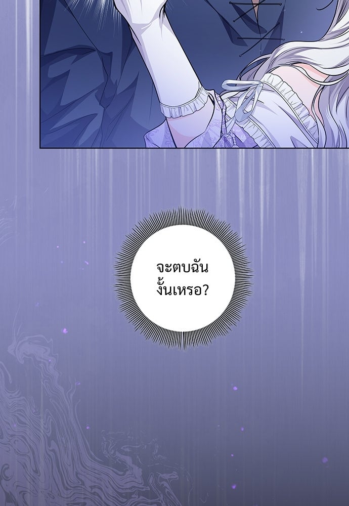 หัวหน้าด้อมคนนี้ดีกรีเจ้าหญิง - หน้า 92