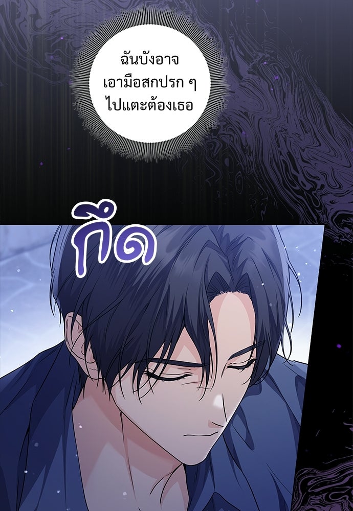 หัวหน้าด้อมคนนี้ดีกรีเจ้าหญิง - หน้า 93
