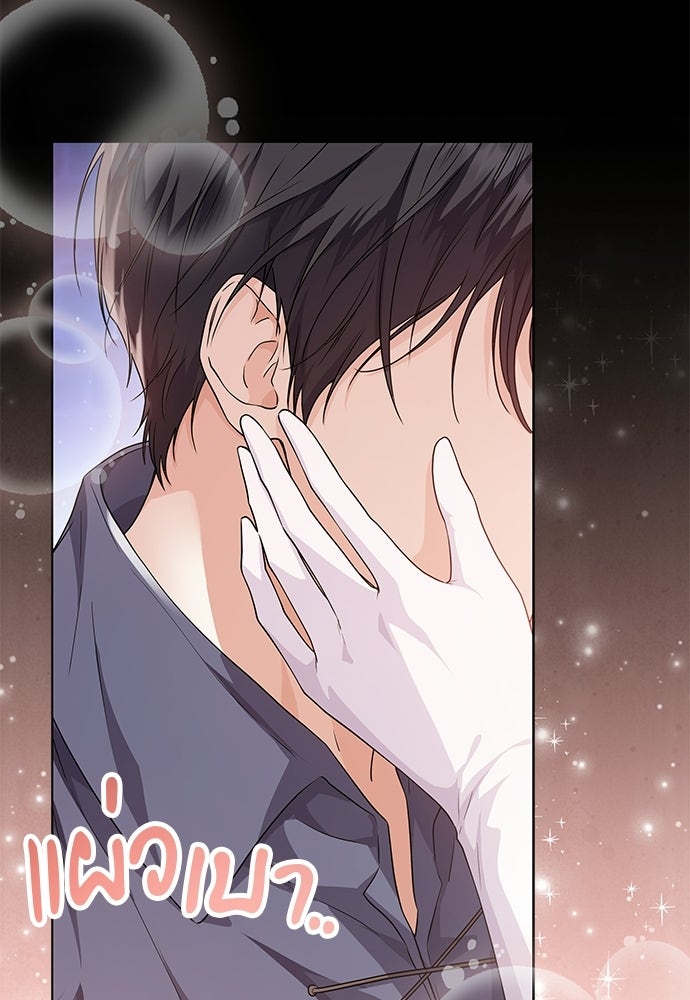 หัวหน้าด้อมคนนี้ดีกรีเจ้าหญิง - หน้า 95