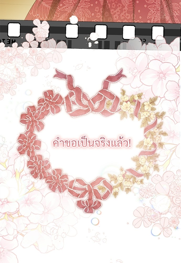 หัวหน้าด้อมคนนี้ดีกรีเจ้าหญิง - หน้า 102