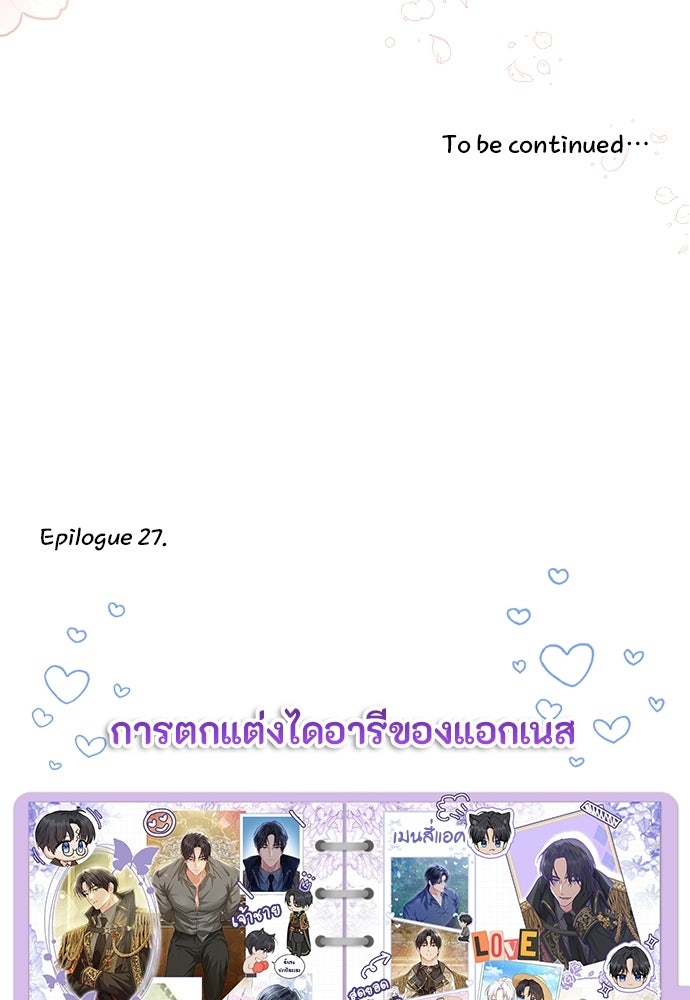 หัวหน้าด้อมคนนี้ดีกรีเจ้าหญิง - หน้า 103