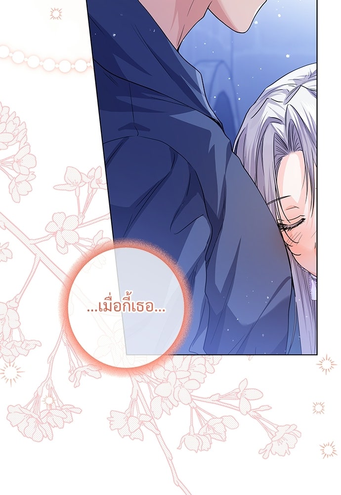 หัวหน้าด้อมคนนี้ดีกรีเจ้าหญิง - หน้า 13