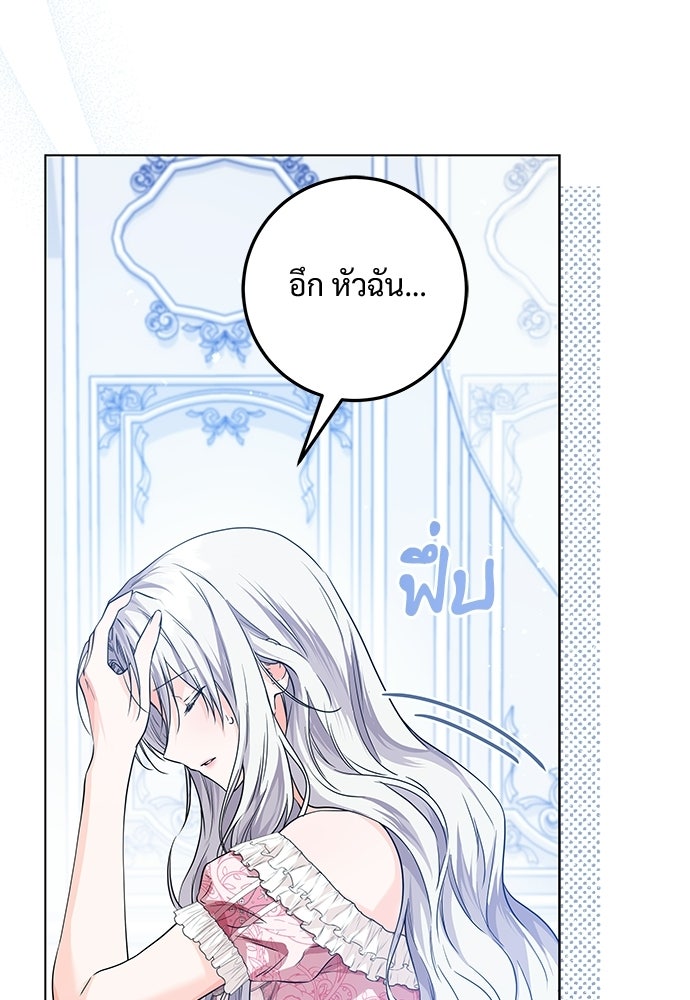 หัวหน้าด้อมคนนี้ดีกรีเจ้าหญิง - หน้า 22