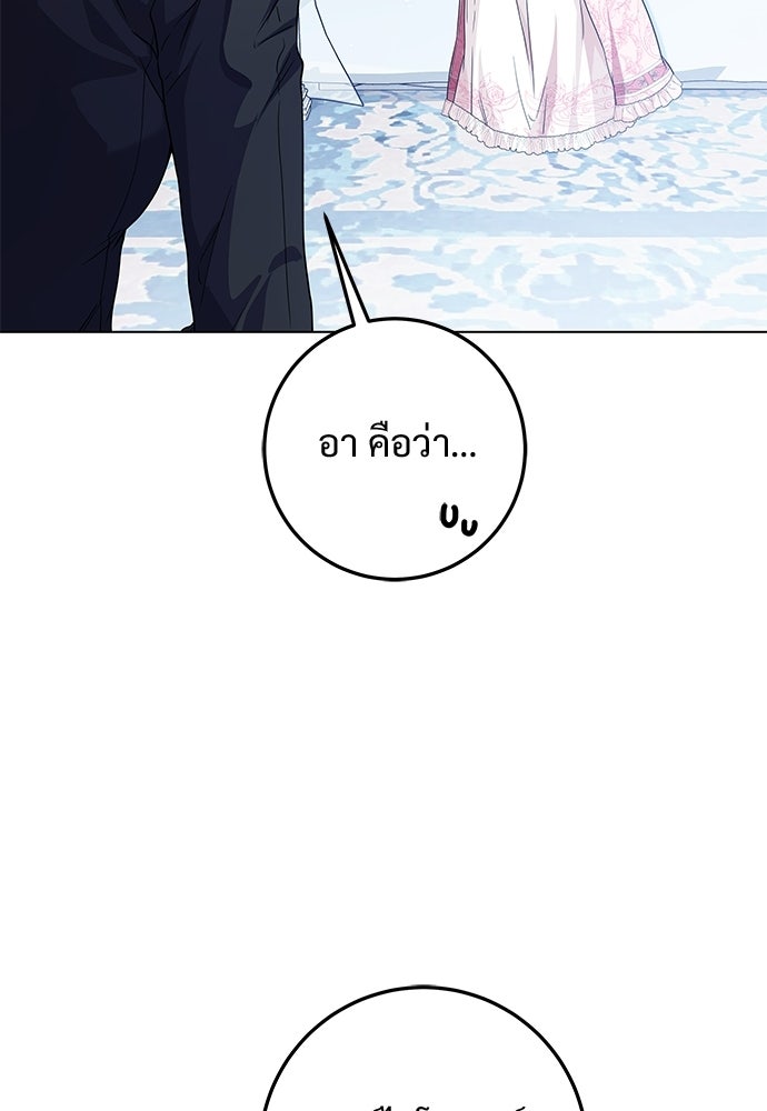 หัวหน้าด้อมคนนี้ดีกรีเจ้าหญิง - หน้า 29