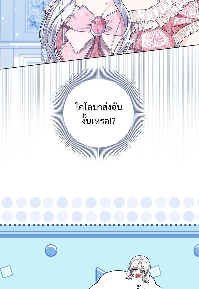 หัวหน้าด้อมคนนี้ดีกรีเจ้าหญิง - หน้า 31