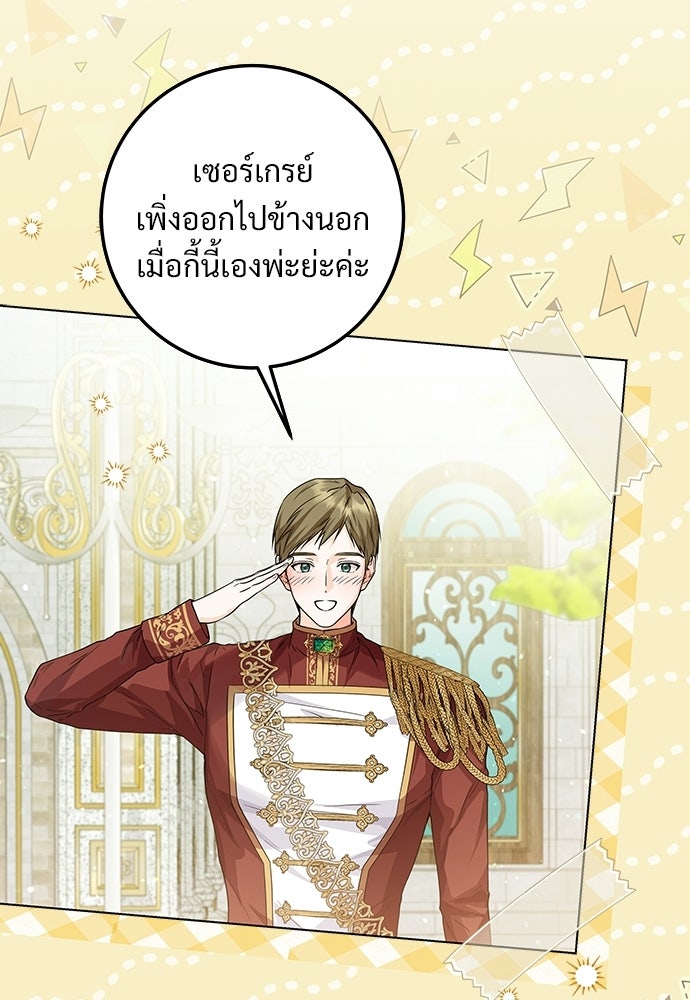 หัวหน้าด้อมคนนี้ดีกรีเจ้าหญิง - หน้า 43