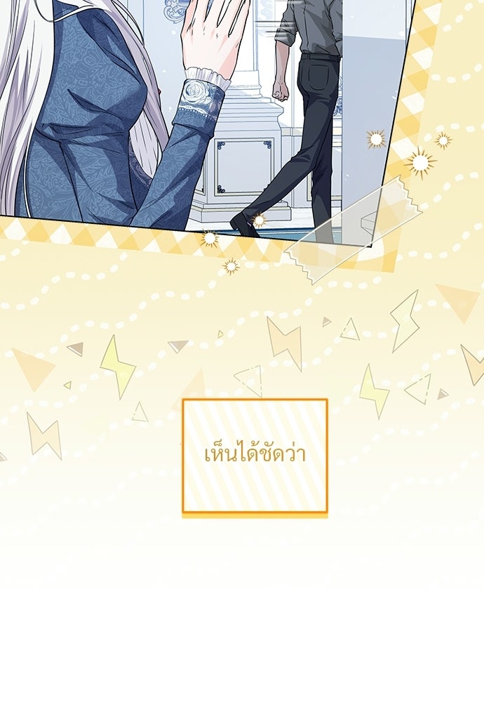 หัวหน้าด้อมคนนี้ดีกรีเจ้าหญิง - หน้า 46
