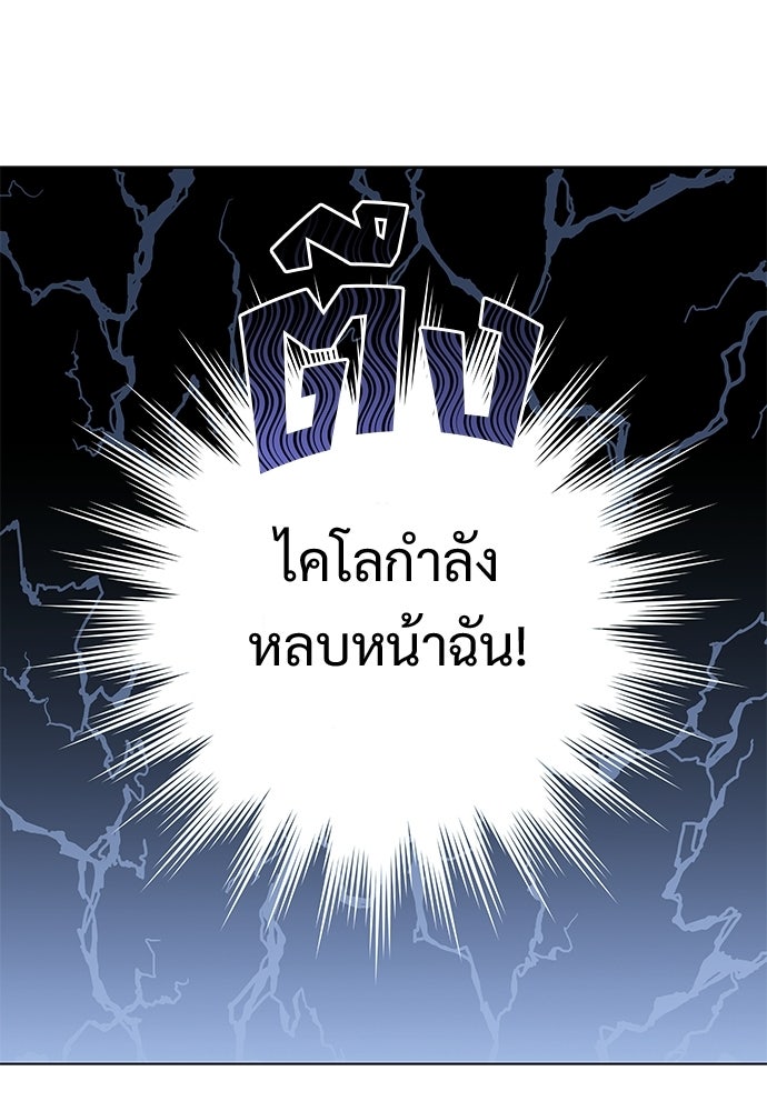 หัวหน้าด้อมคนนี้ดีกรีเจ้าหญิง - หน้า 47