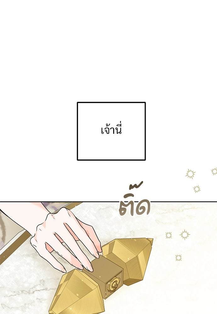 หัวหน้าด้อมคนนี้ดีกรีเจ้าหญิง - หน้า 55