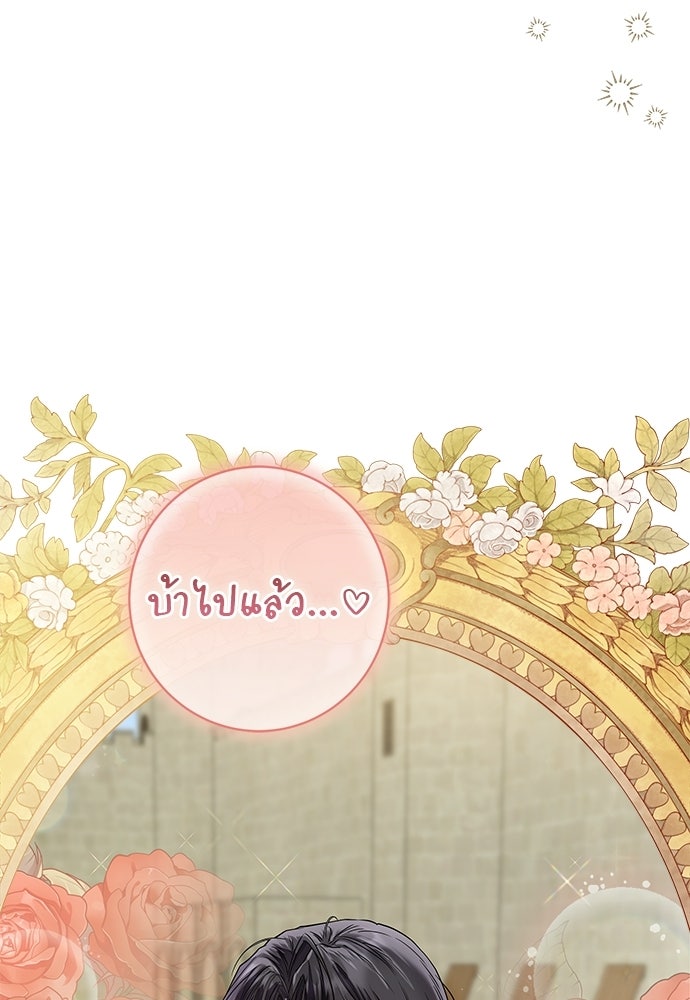 หัวหน้าด้อมคนนี้ดีกรีเจ้าหญิง - หน้า 62