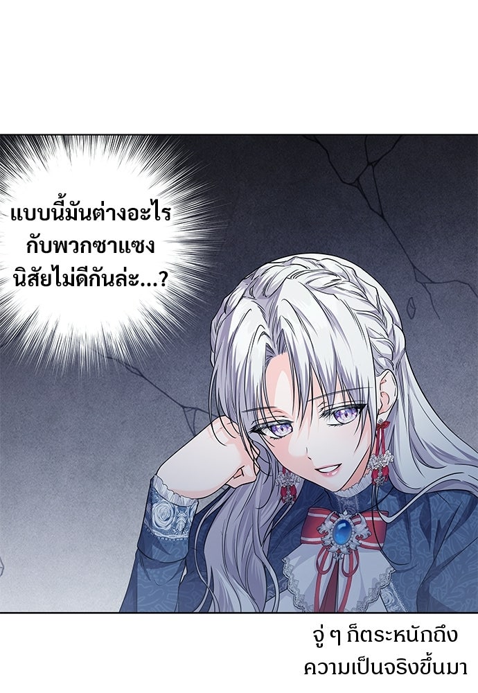 หัวหน้าด้อมคนนี้ดีกรีเจ้าหญิง - หน้า 67