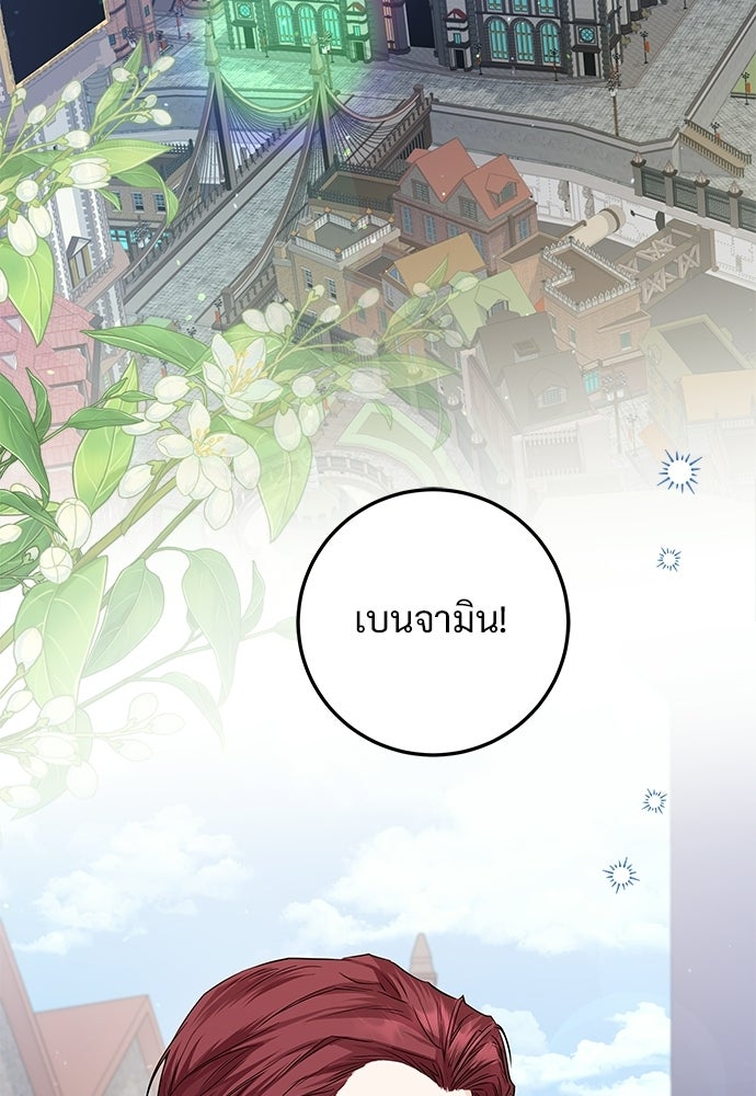 หัวหน้าด้อมคนนี้ดีกรีเจ้าหญิง - หน้า 74