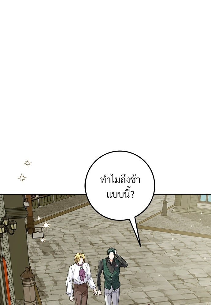 หัวหน้าด้อมคนนี้ดีกรีเจ้าหญิง - หน้า 76