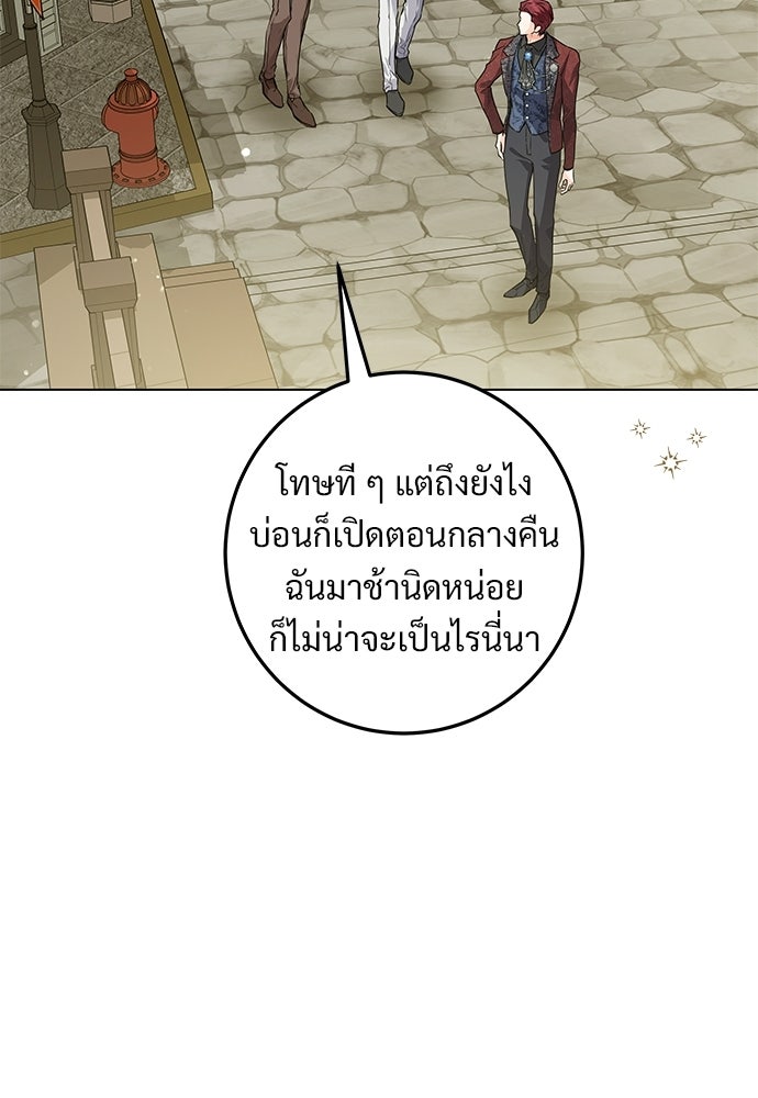 หัวหน้าด้อมคนนี้ดีกรีเจ้าหญิง - หน้า 77