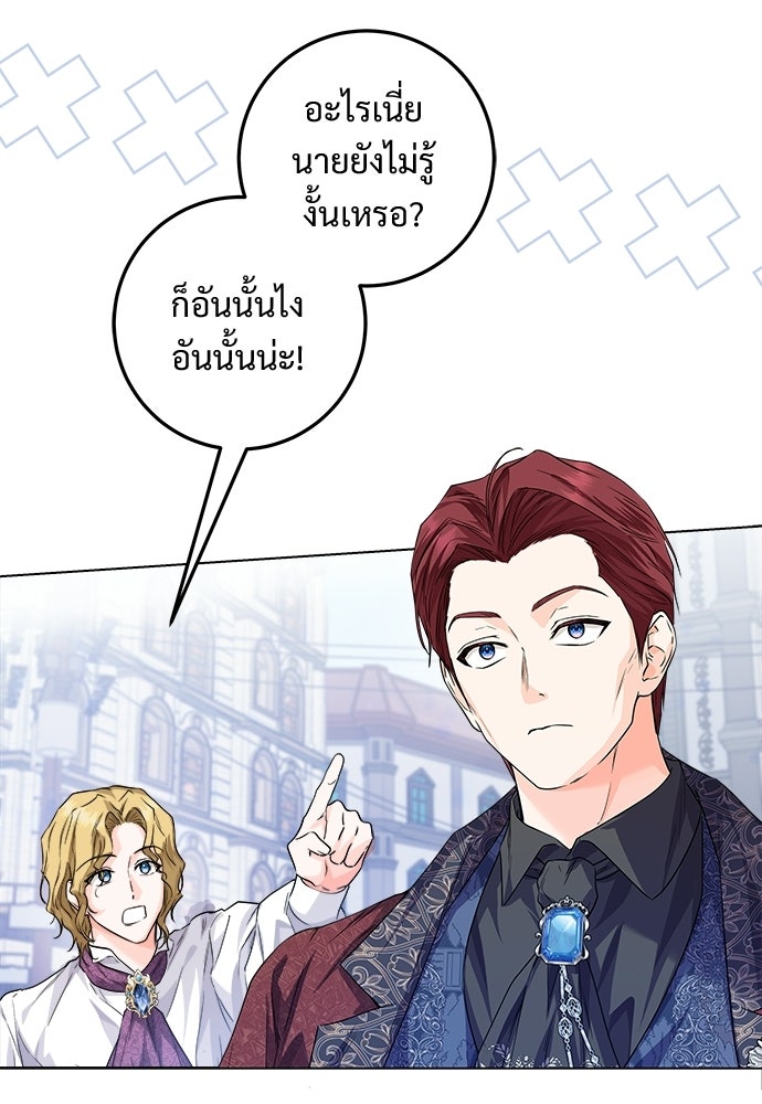 หัวหน้าด้อมคนนี้ดีกรีเจ้าหญิง - หน้า 80