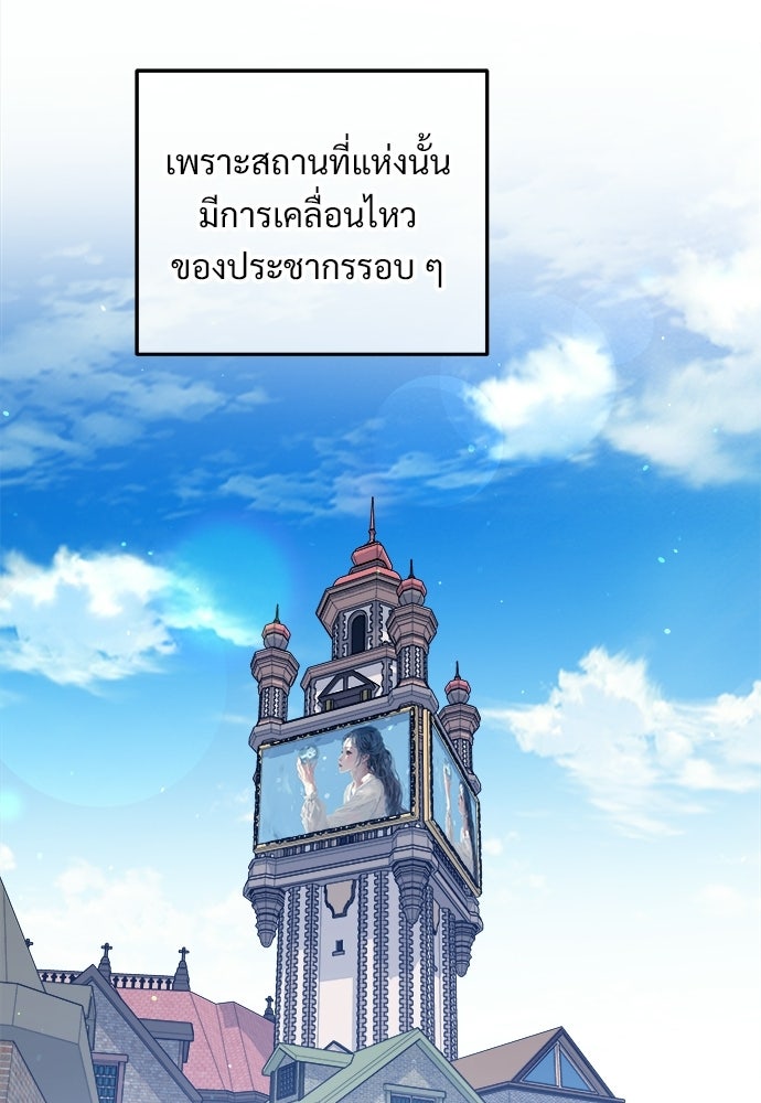 หัวหน้าด้อมคนนี้ดีกรีเจ้าหญิง - หน้า 83